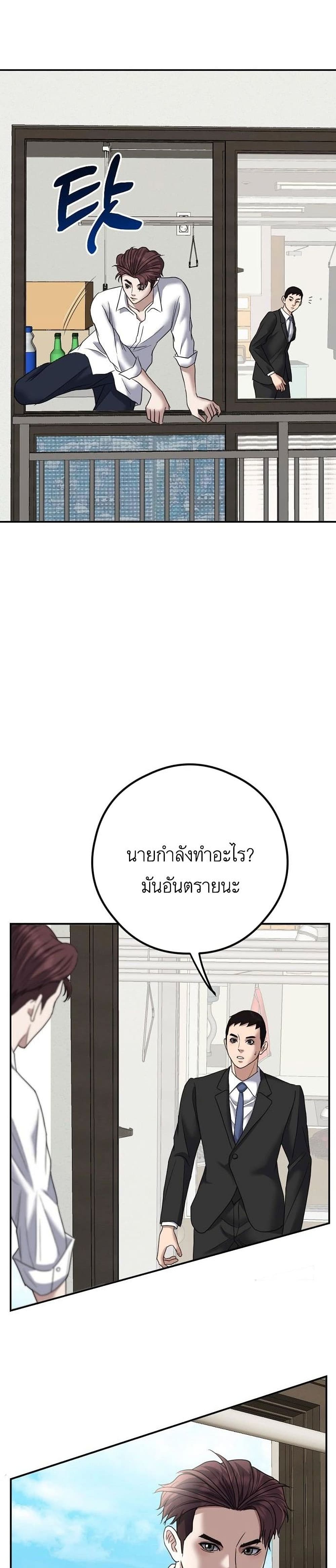 Bad Prosecutor – Sword Showdown 5 23